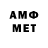 Метамфетамин Methamphetamine Ira Kisa