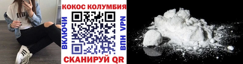 Купить  Козьмодемьянск  Кокаин VHQ 