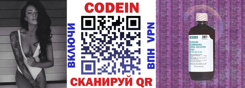 Кодеин напиток Lean (лин)  Купить где  Козьмодемьянск 