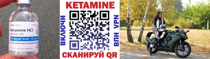 Кетамин VHQ  Купить закладки  Козьмодемьянск 