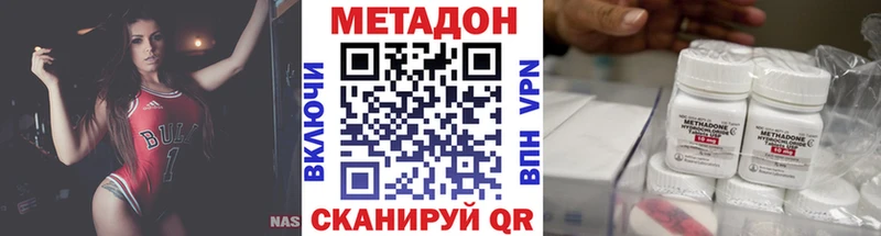 Купить где Козьмодемьянск МЕТАДОН VHQ